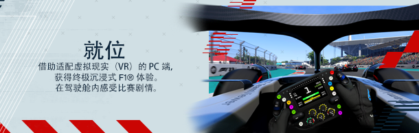图片[10]-F1® 22-冠军版+DLC冠军同捆包