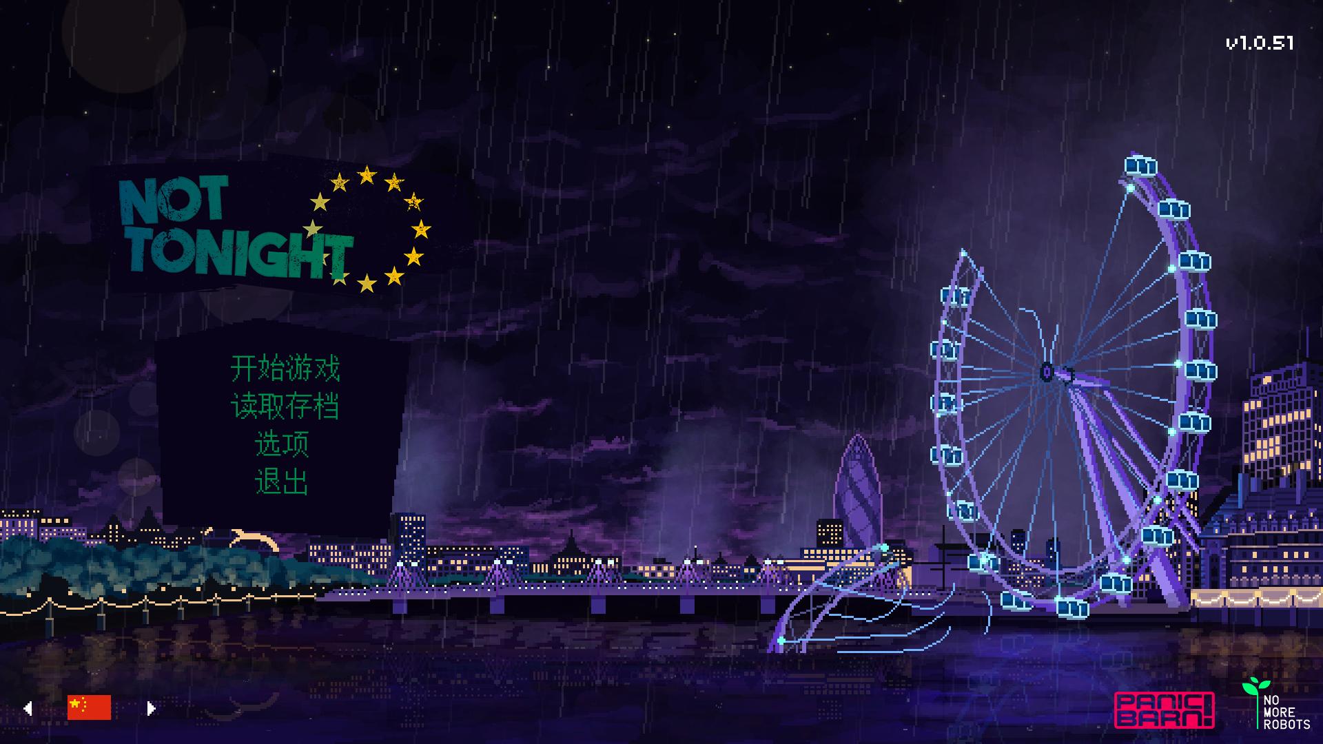 图片[2]-不是今晚/Not Tonight（v1.4版整合One Love）