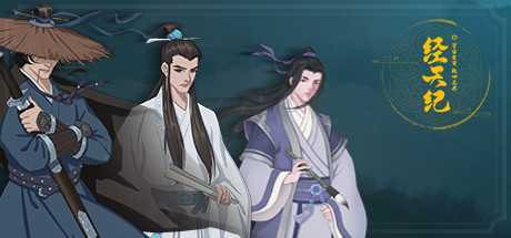 经天纪（v1.03）