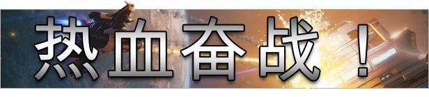 图片[4]-永恒空间/Everspace