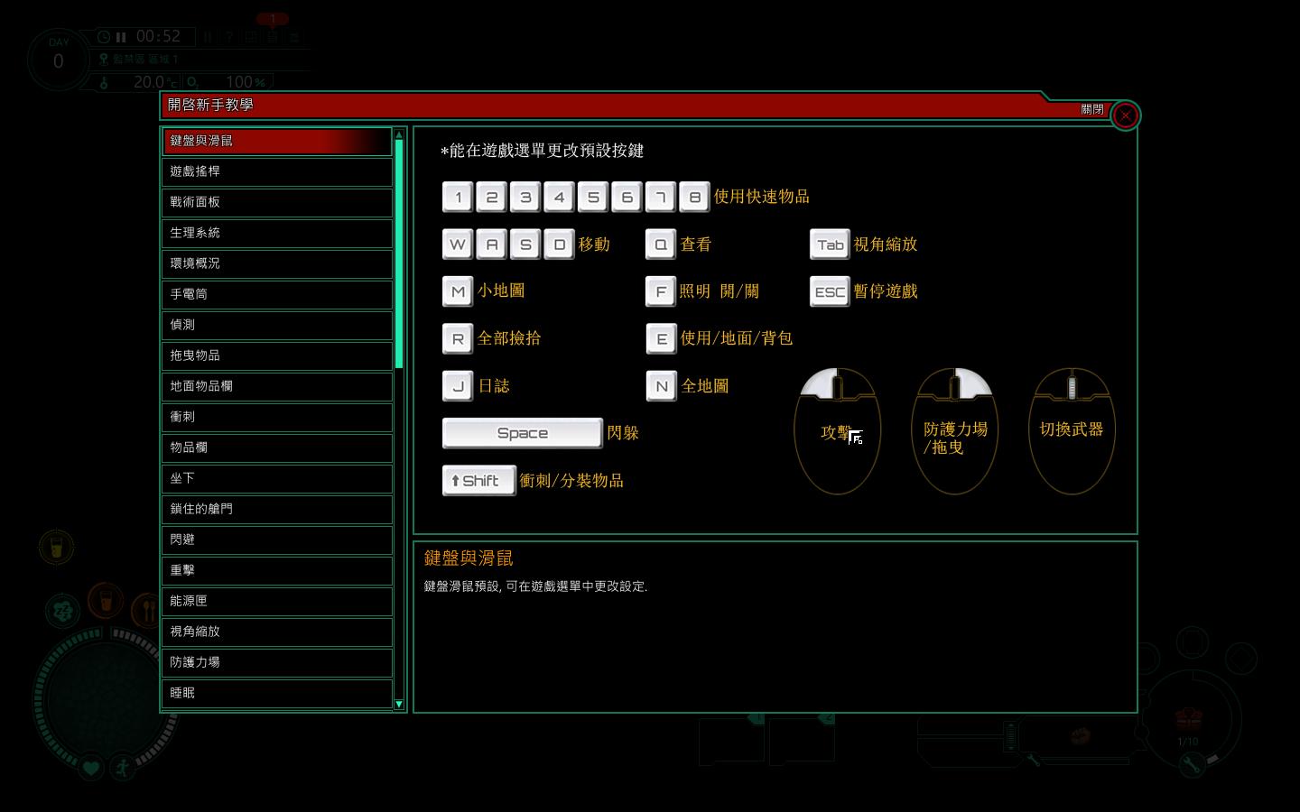 图片[8]-生存地带/Subterrain（v1180）