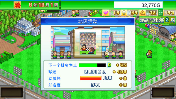 图片[6]-足球俱乐部物语/Pocket League Story