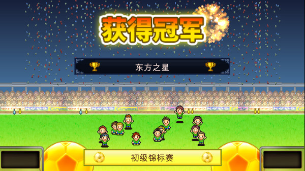 图片[8]-足球俱乐部物语/Pocket League Story