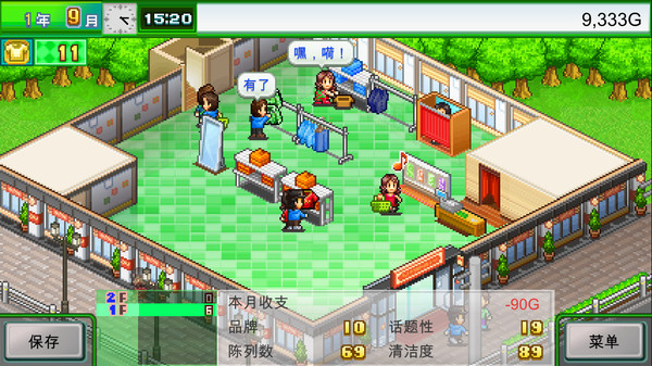 图片[2]-时尚洋品店物语/Pocket Clothier（v2.24）