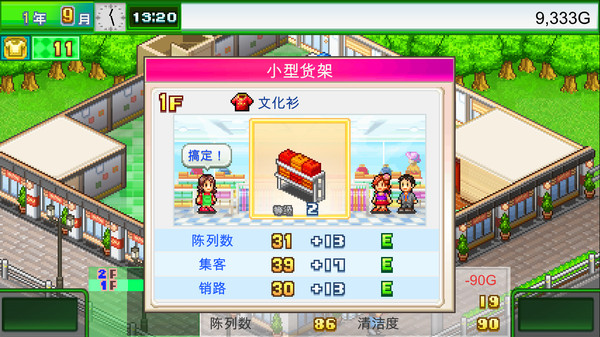 图片[4]-时尚洋品店物语/Pocket Clothier（v2.24）