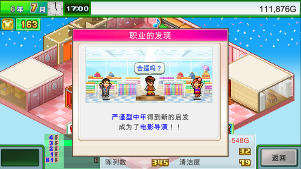 图片[8]-时尚洋品店物语/Pocket Clothier（v2.24）