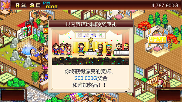 图片[6]-温泉物语/Hot Springs Story（v2.68）