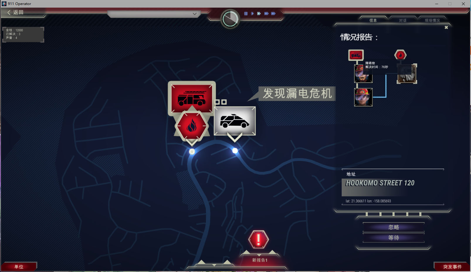 图片[6]-911接线员/911 Operator（整合Final升级档）