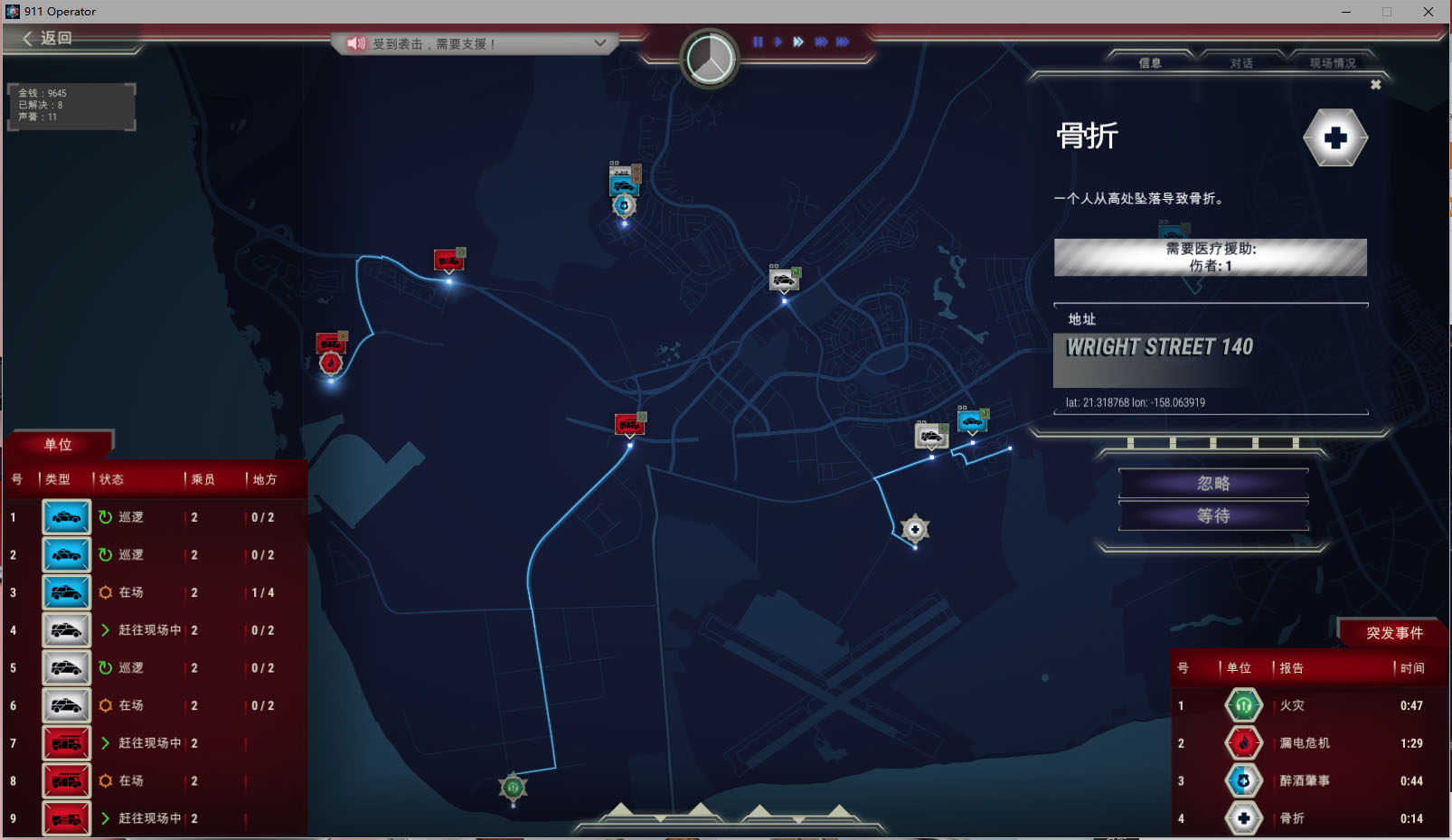 图片[8]-911接线员/911 Operator（整合Final升级档）