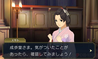 图片[4]-大逆转裁判2：成步堂龙之介的觉悟/Dai Gyakuten Saiban – Naruhodou Ryuunosuke no Kaku