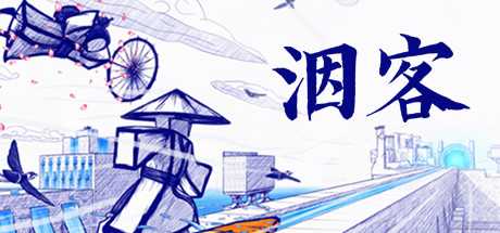 洇客/Inked: A Tale of Love（V1.0正式版）