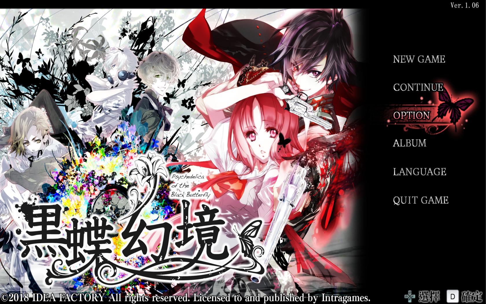 图片[2]-黑蝶幻境/Psychedelica of the Black Butterfly（v1.10）