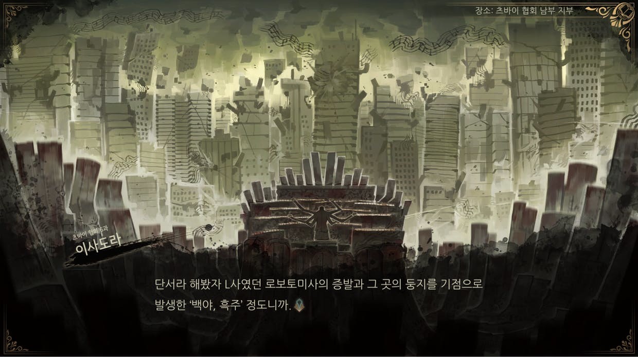 图片[2]-废墟图书馆/Library Of Ruina（v1.1.0.5b1）