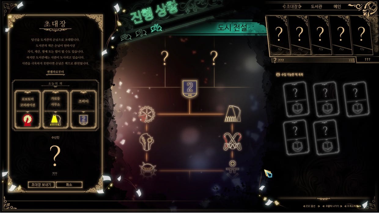 图片[8]-废墟图书馆/Library Of Ruina（v1.1.0.5b1）
