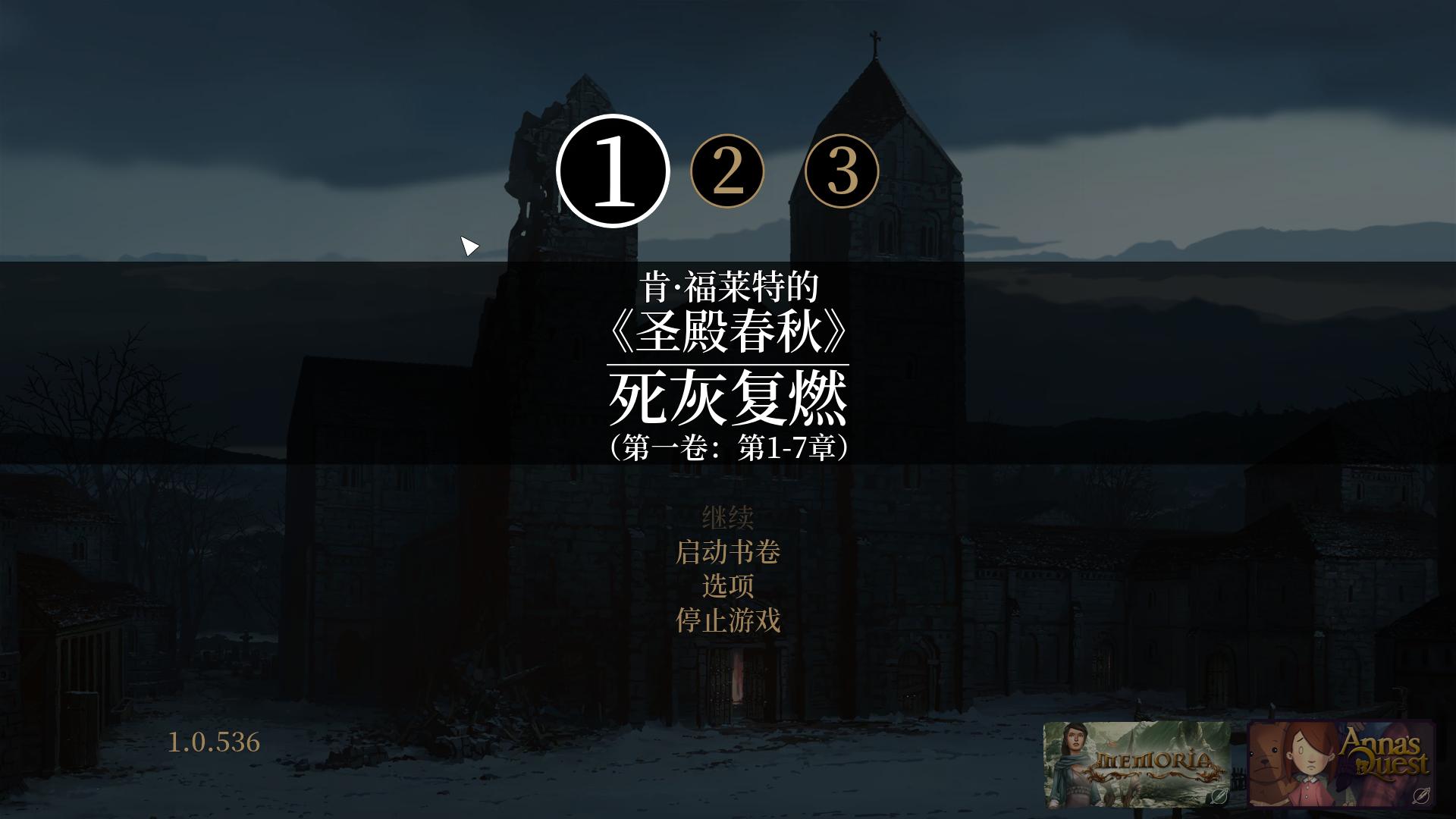 图片[2]-圣殿春秋/Ken Folletts The Pillars of the Earth（v1.1.703-全3卷）
