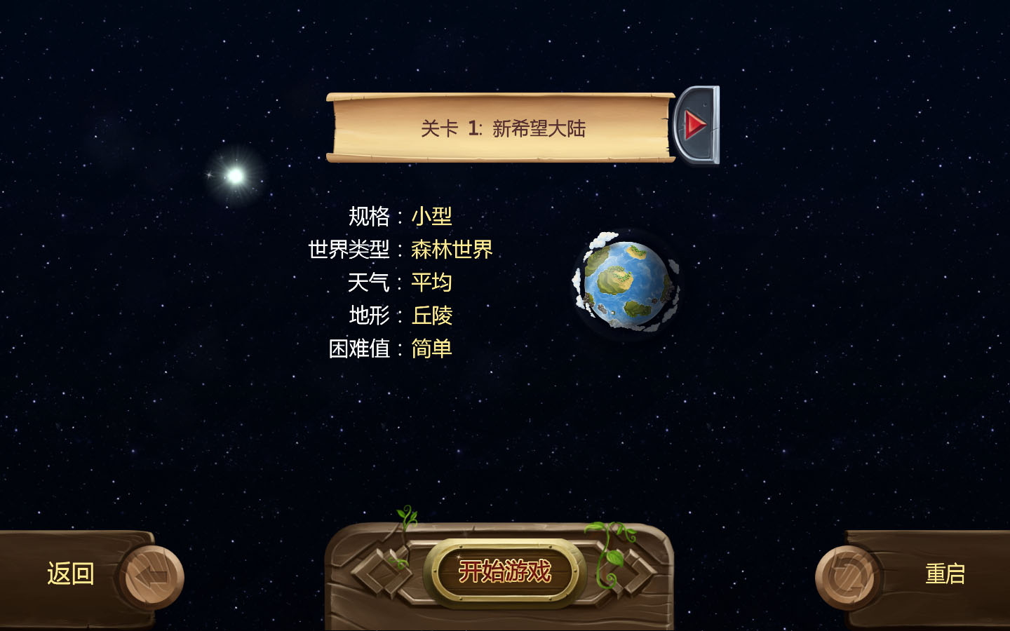 图片[6]-创造世界/Craft The World（v1.9.001）