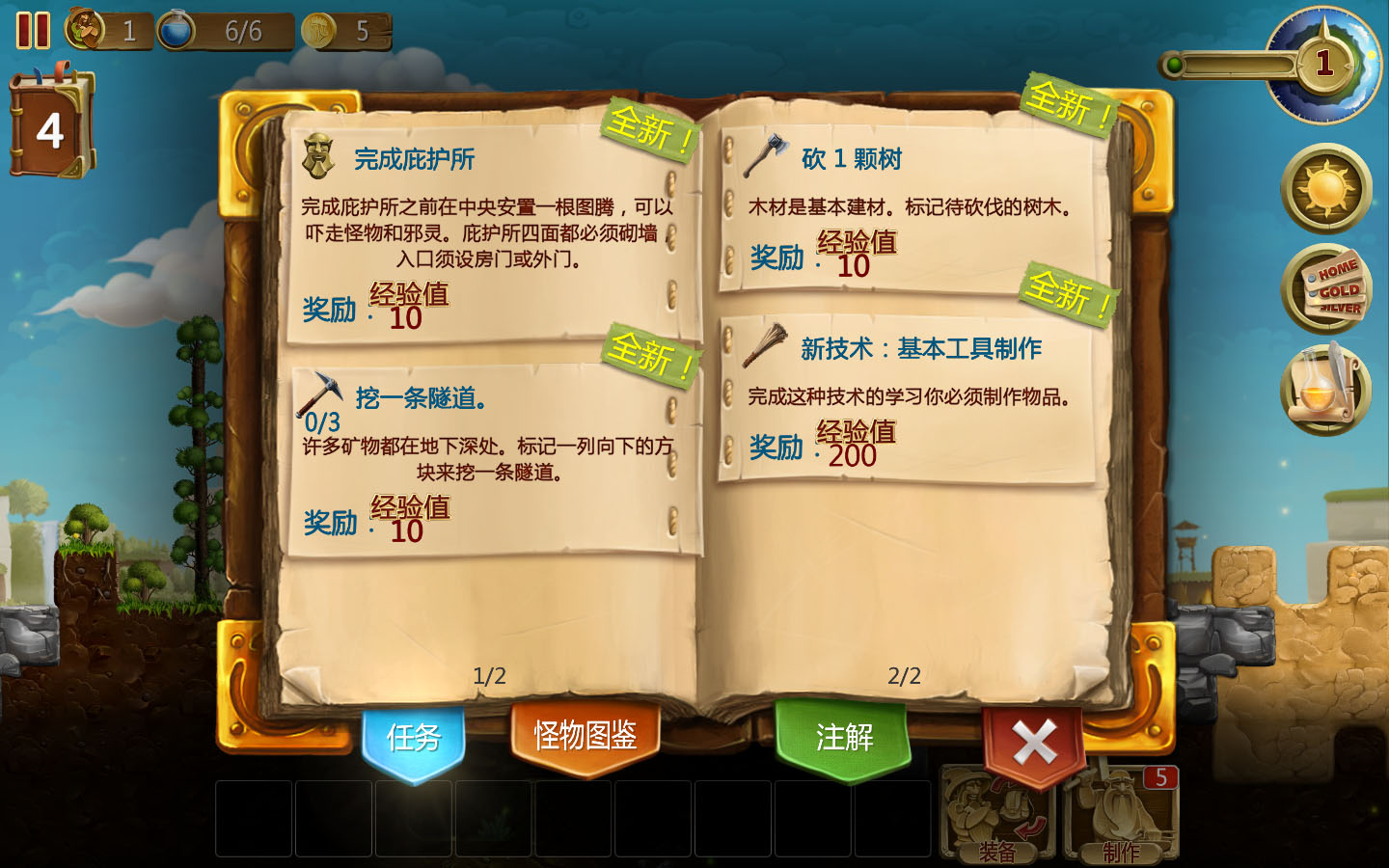 图片[10]-创造世界/Craft The World（v1.9.001）