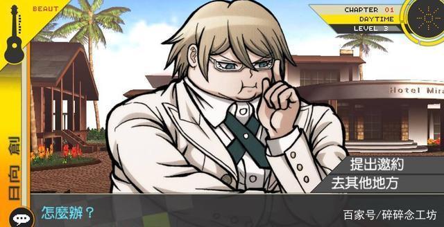 图片[14]-超级弹丸论破2：再见绝望学园/Super Dangan Ronpa 2 : Sayonara Zetsubou Gakuen