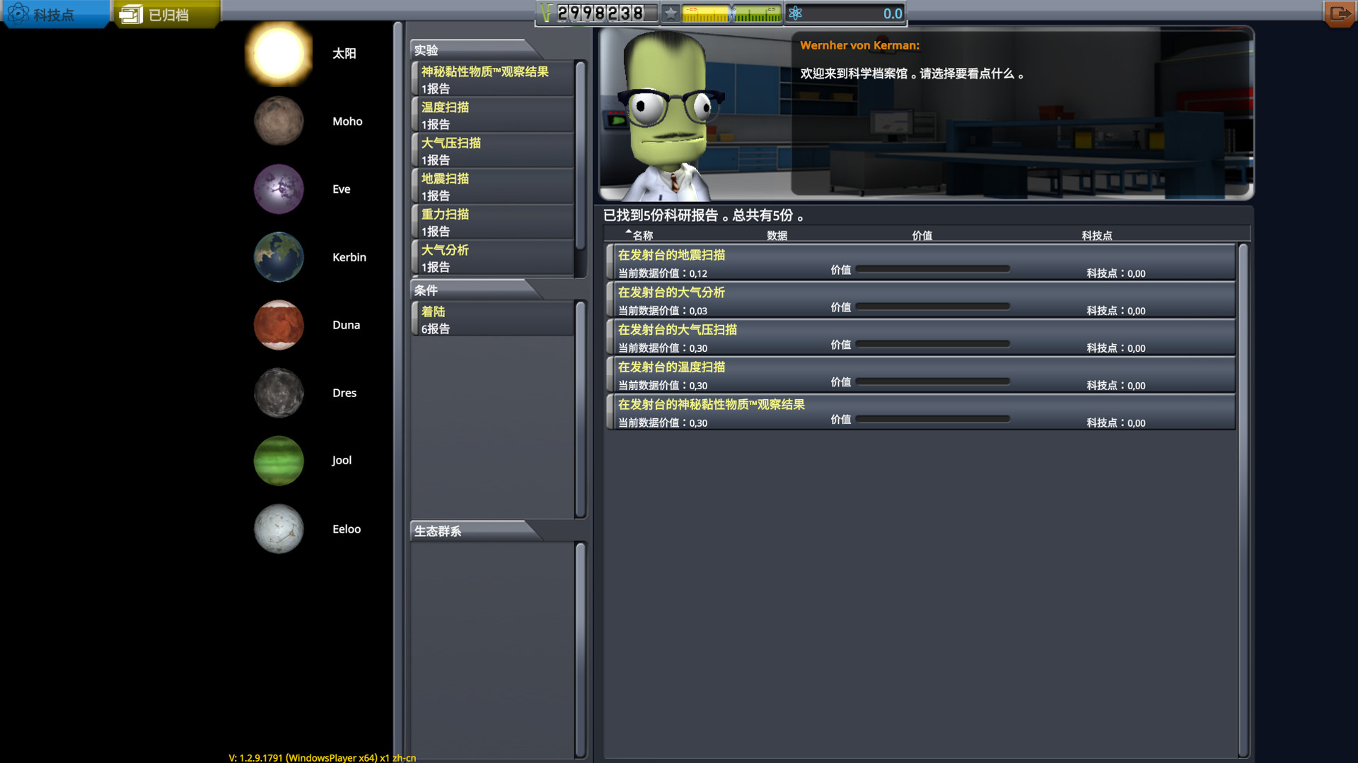 图片[4]-坎巴拉太空计划/Kerbal Space Program（v1.11完全版）