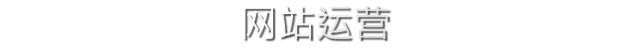 图片[6]-创业公司/Startup Company（v1.15版）