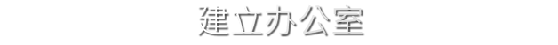 图片[12]-创业公司/Startup Company（v1.15版）