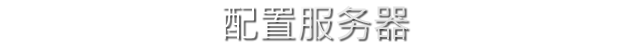 图片[24]-创业公司/Startup Company（v1.15版）