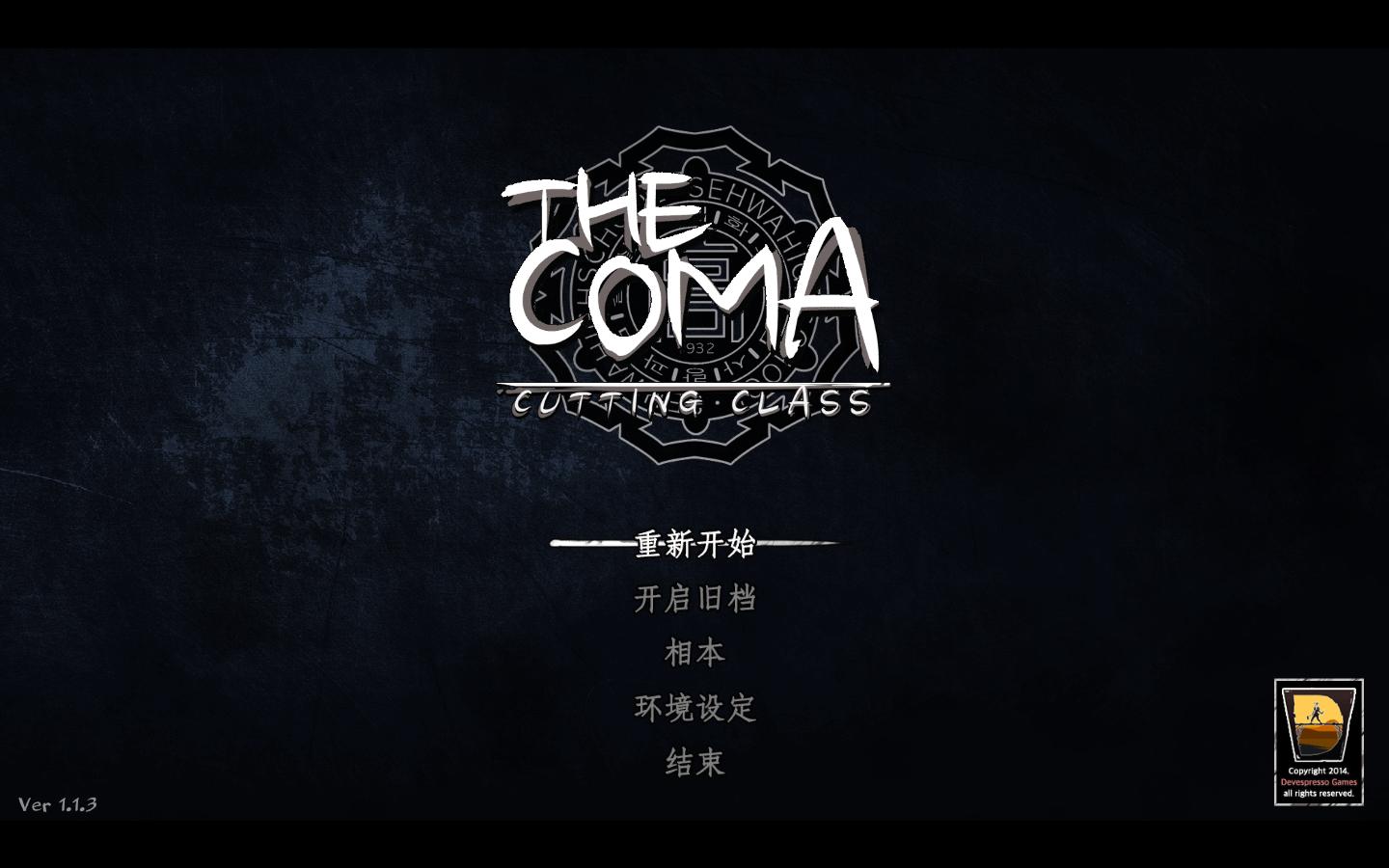 图片[2]-昏迷：重制版/The Coma（更新v2.1.5）