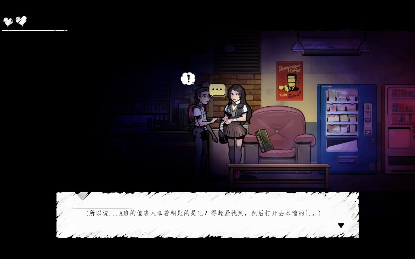 图片[10]-昏迷：重制版/The Coma（更新v2.1.5）