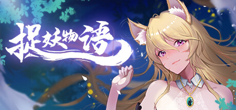 图片[4]-花妖物语2/Monster Girl（Build.9164960-1.0.7+全DLC+新角色大礼包）