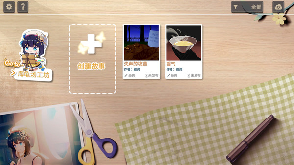 图片[4]-你已经猜到结局了吗（豪华版-Build.9084057-3.0.6b+DLC-中文语音）