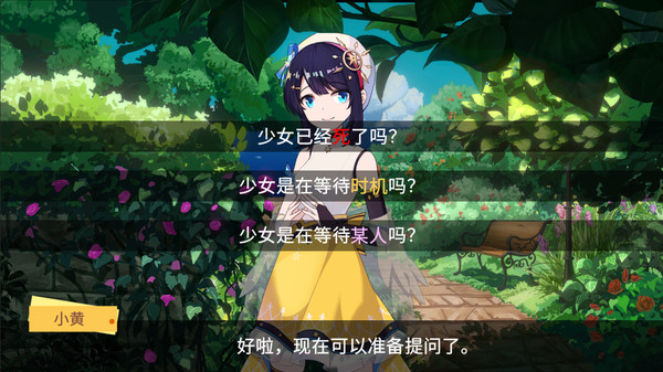 图片[8]-你已经猜到结局了吗（豪华版-Build.9084057-3.0.6b+DLC-中文语音）