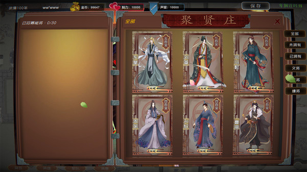 图片[6]-武儒绘卷– 天地奇缘（Build.8962395-1.1+DLC富豪扩展包）