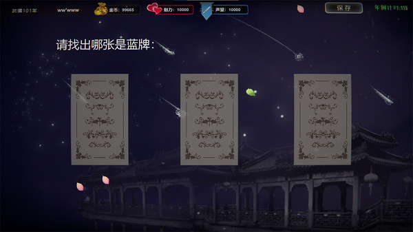 图片[10]-武儒绘卷– 天地奇缘（Build.8962395-1.1+DLC富豪扩展包）