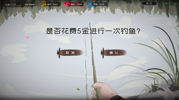 图片[12]-武儒绘卷– 天地奇缘（Build.8962395-1.1+DLC富豪扩展包）