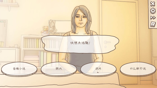 图片[8]-一夜过后/One Night Stand（v2.282）