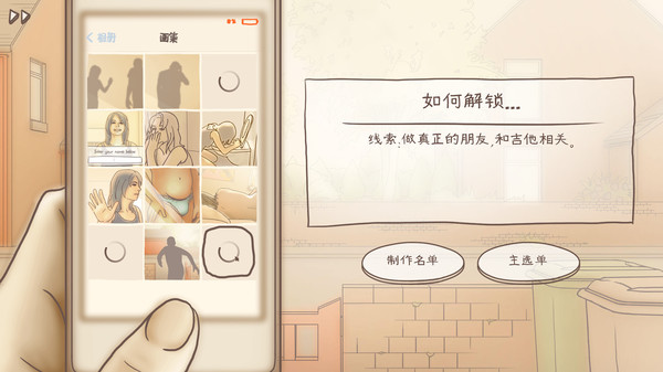 图片[18]-一夜过后/One Night Stand（v2.282）