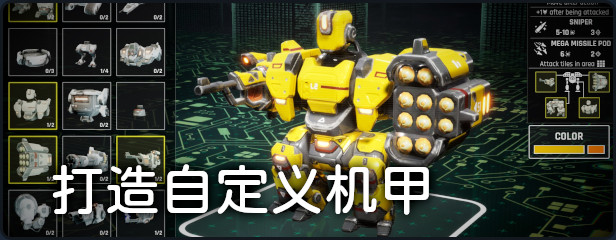 图片[2]-机甲武装正式版/Mech Armada