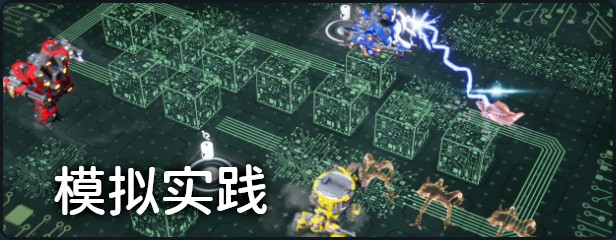图片[8]-机甲武装正式版/Mech Armada