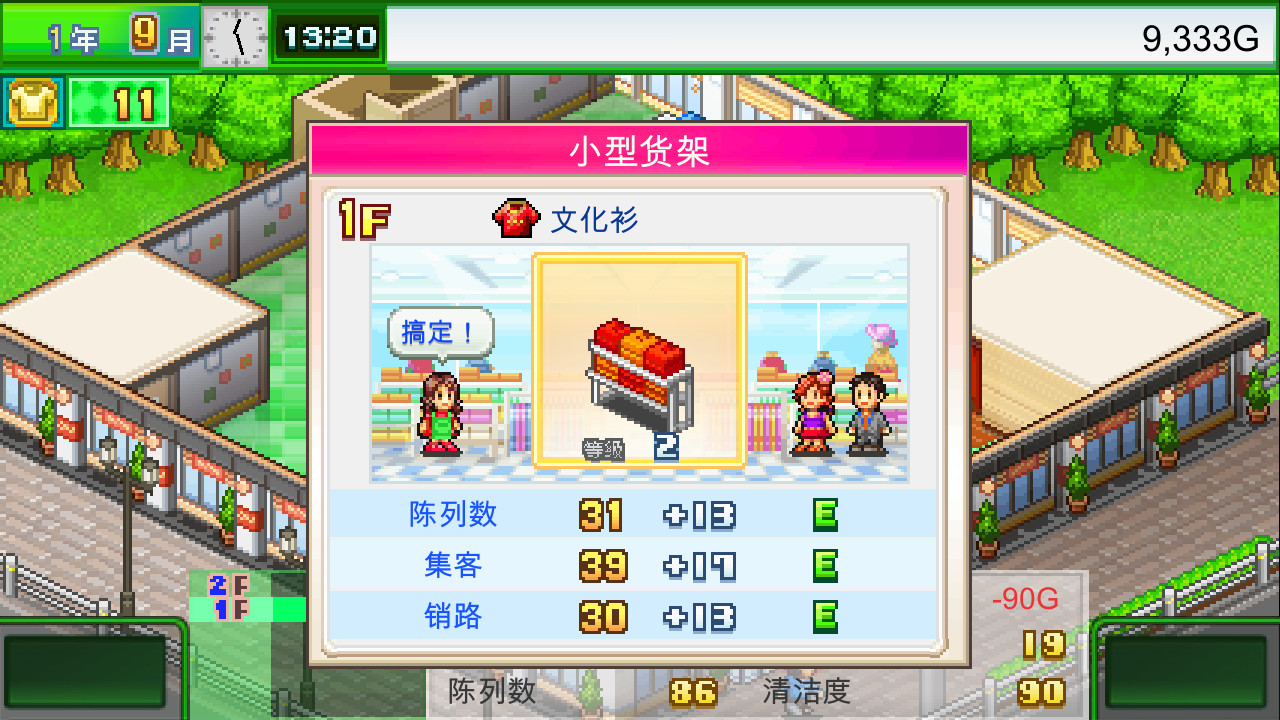 图片[14]-开罗物语合集4-漫画道场物语+时尚洋品店物语-2合1