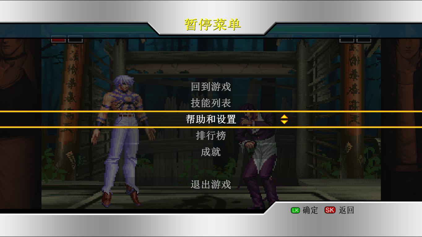 图片[8]-拳皇98：终极对决/The King of Fighters 98: Ultimate Match