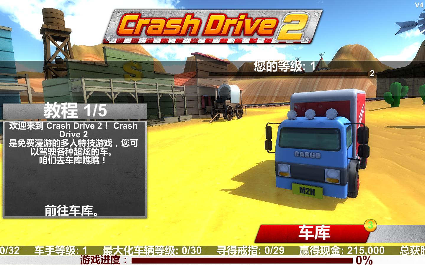 图片[2]-崩溃卡车2/Crash Drive 2