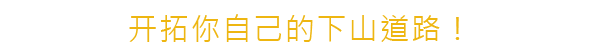 图片[8]-孤山速降/Lonely Mountains: Downhill（集成DLC）
