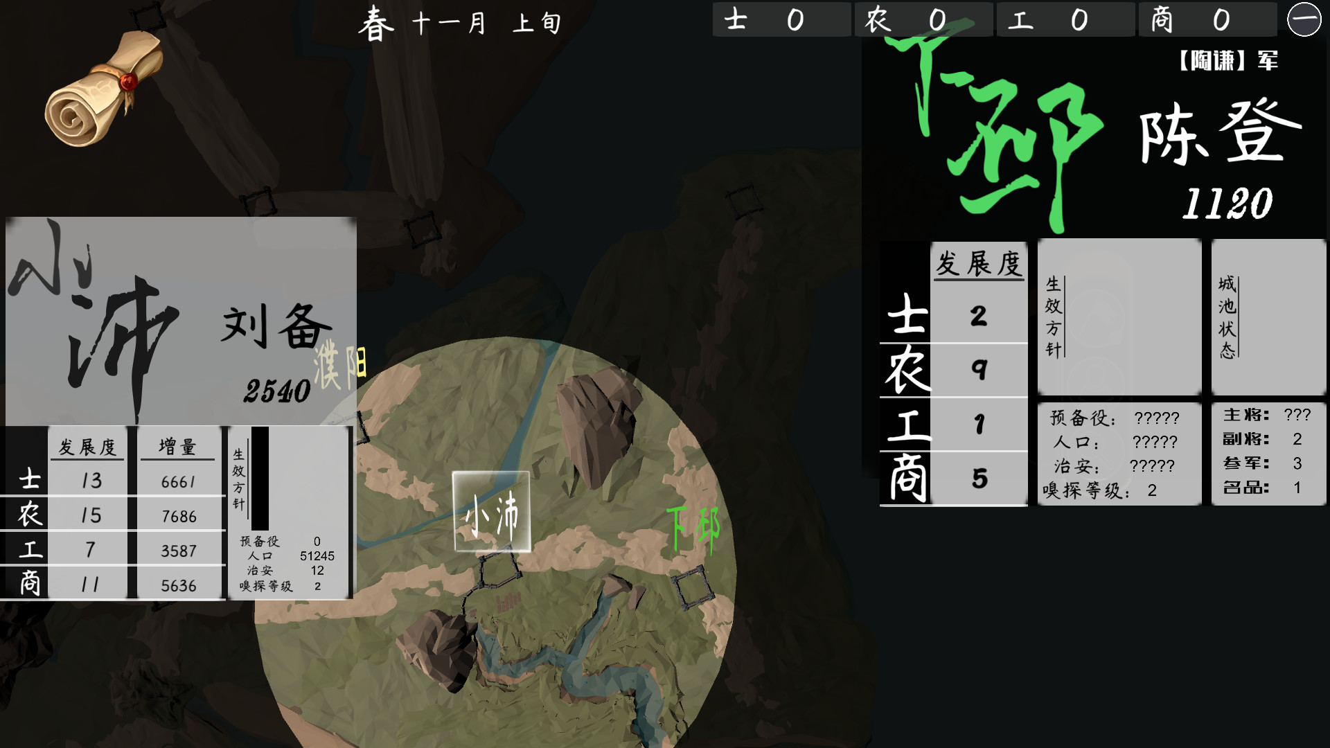 图片[6]-活体三国