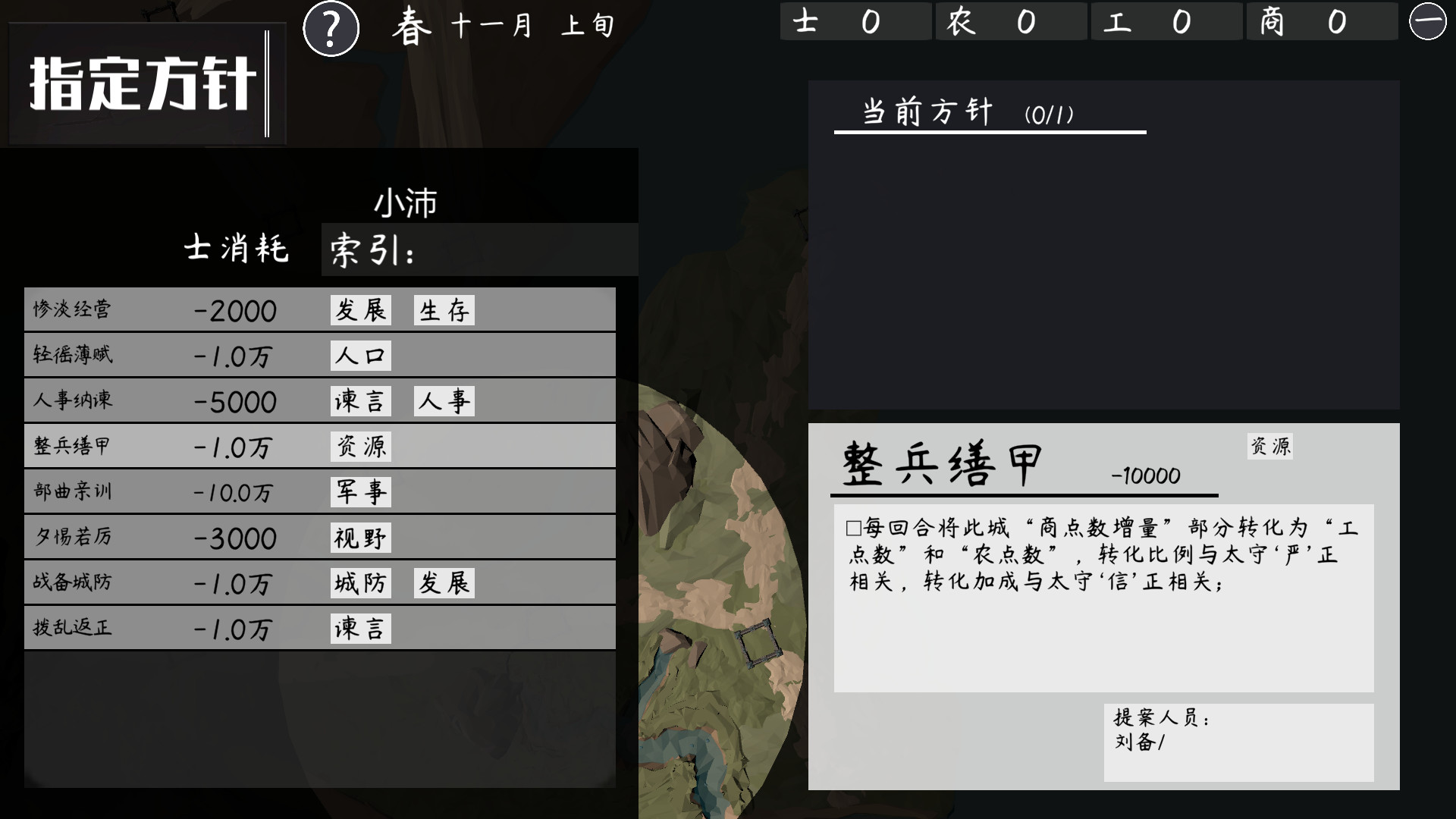图片[8]-活体三国
