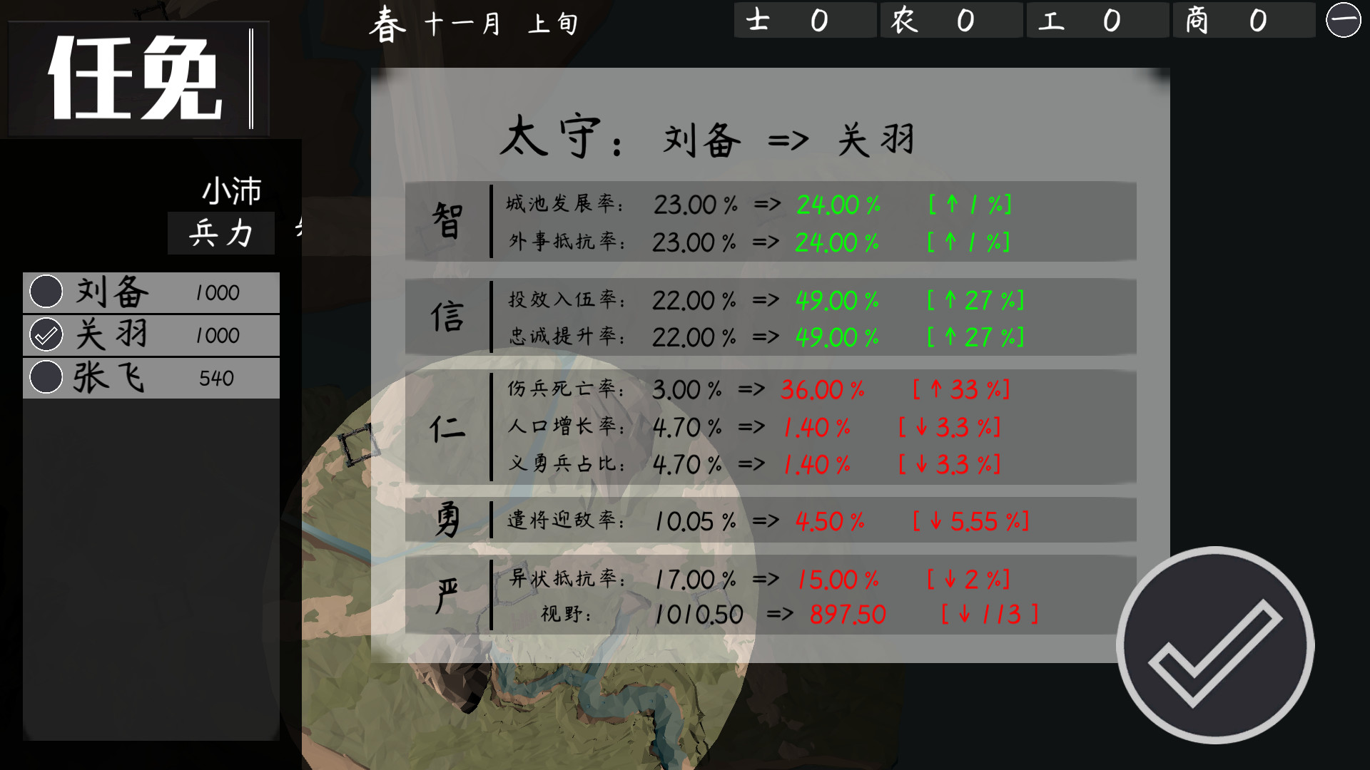 图片[12]-活体三国