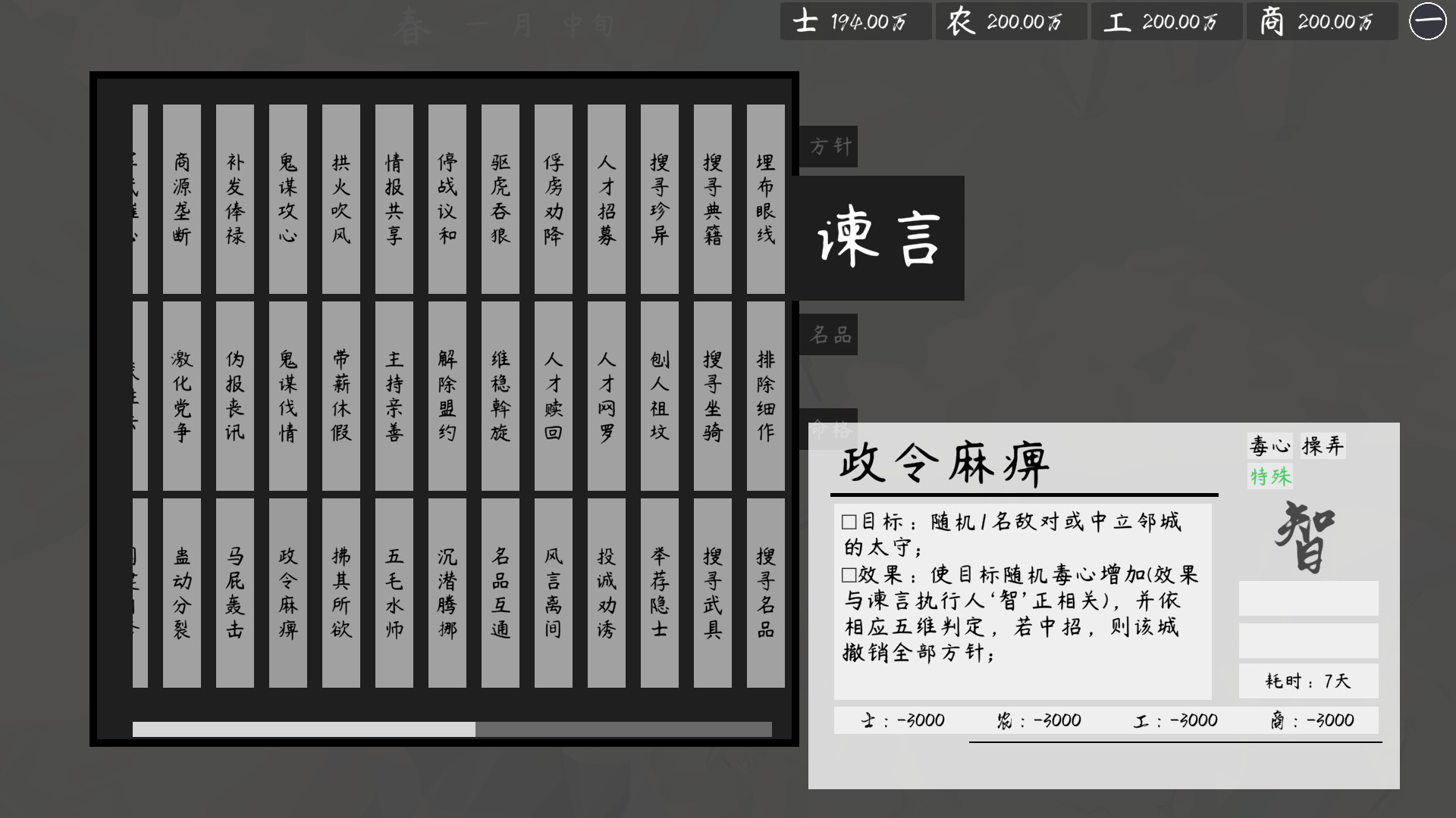 图片[16]-活体三国