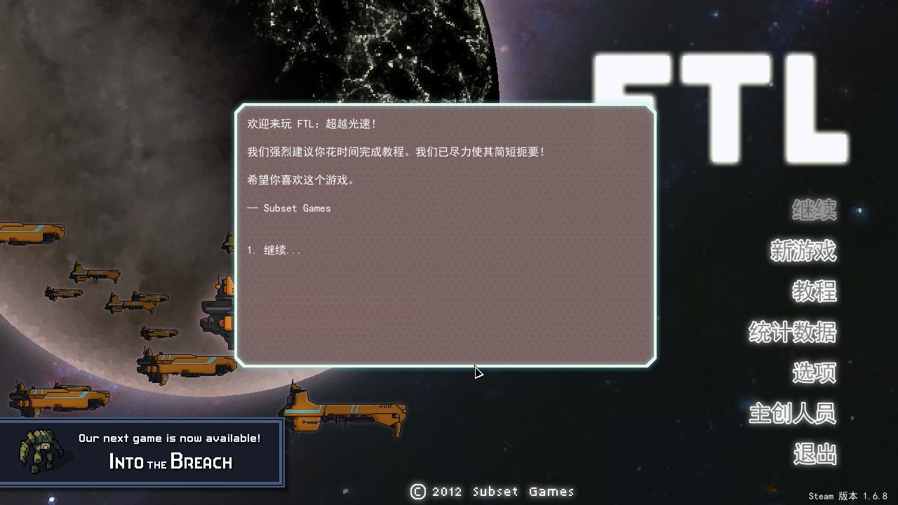图片[2]-超越光速/FTL: Faster Than Light（v1.6.13高级版）