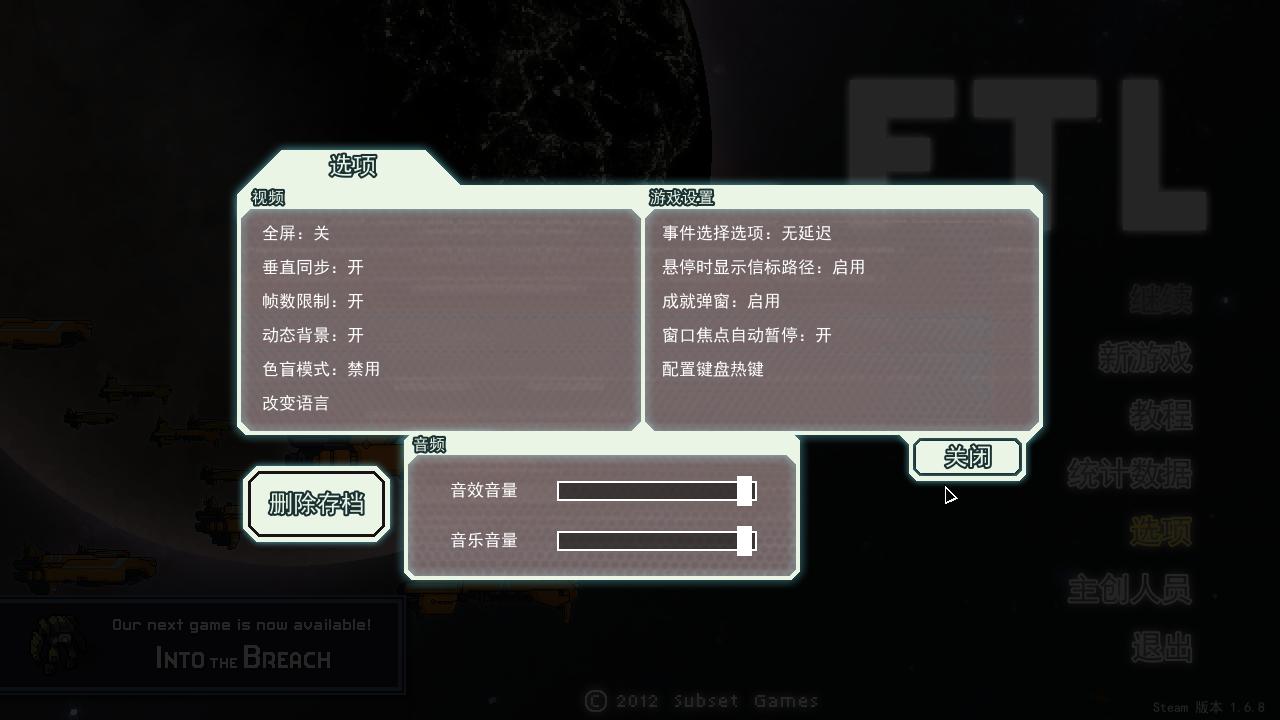 图片[4]-超越光速/FTL: Faster Than Light（v1.6.13高级版）