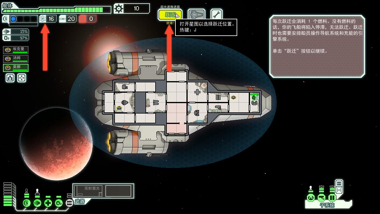 图片[8]-超越光速/FTL: Faster Than Light（v1.6.13高级版）