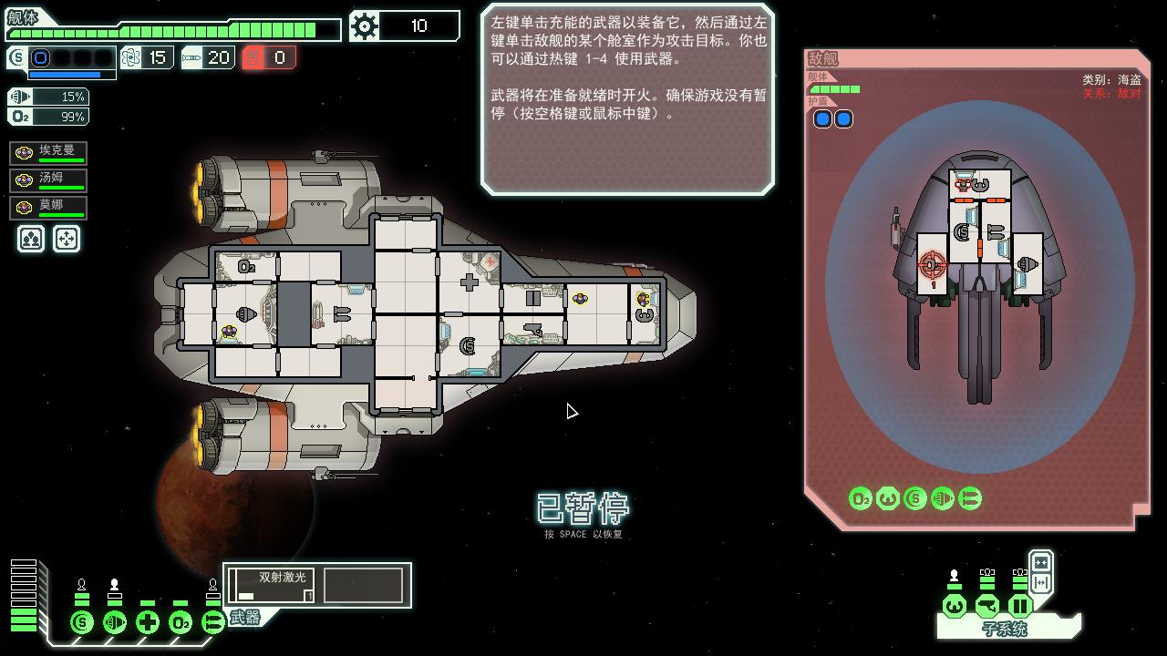 图片[12]-超越光速/FTL: Faster Than Light（v1.6.13高级版）